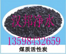 煤质柱状活性炭滤料报价/煤质柱状活性炭滤料/汉邦净水l滤料
