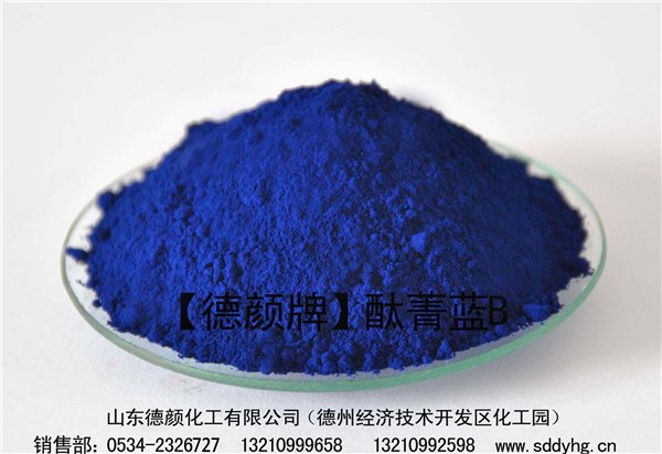颜料厂家直销 塑料印花色浆酞菁蓝B