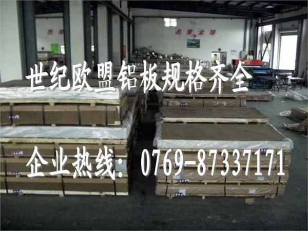 供应5052h24进口铝合金板材