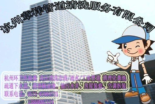 供应杭州市环卫所抽粪服务部