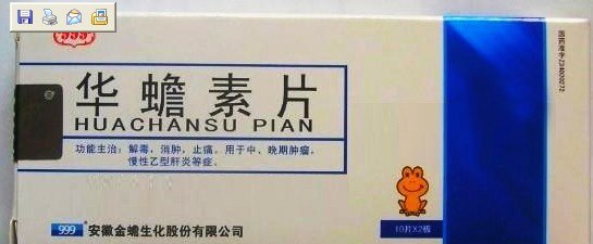 供应华蟾素片厂家指定供应商