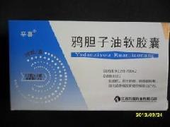 供应鸦胆子油软胶囊全国最低价批发