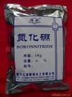 高纯氮化硼