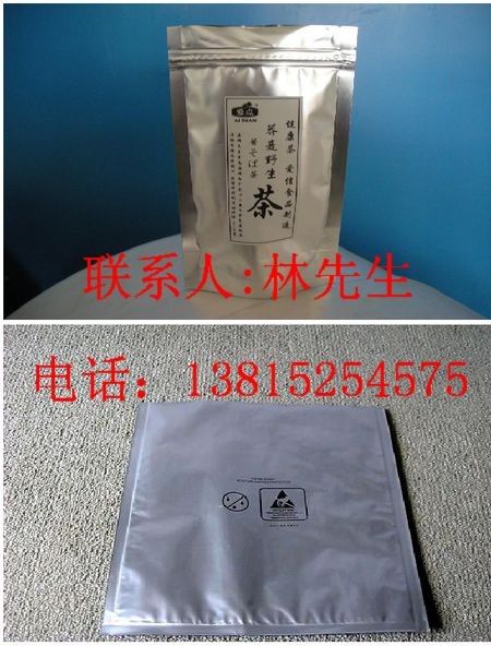 供应北京铝泊真空袋