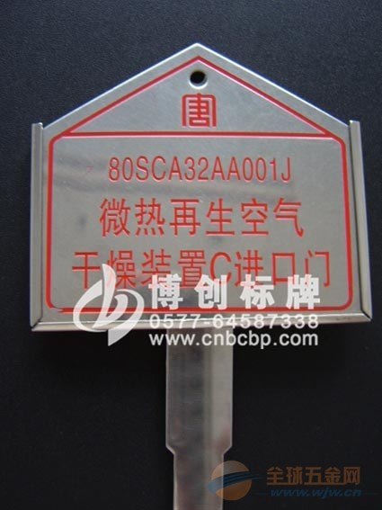 专业制作电厂标识，电厂标识厂家定做
