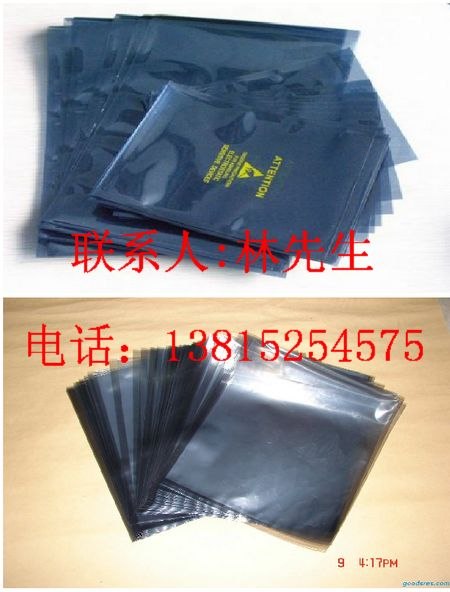 供应北京防静电屏蔽袋