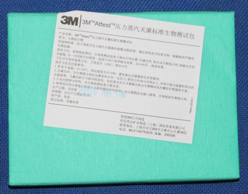 供应压力蒸汽灭菌标准生物测试包