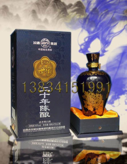 供应杏花村汾酒集团世家酒20年陈酿
