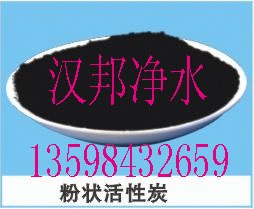 活性炭滤料-脱色活性炭-活性炭价格/活性炭滤料-脱色活性炭-活性炭/汉邦净水