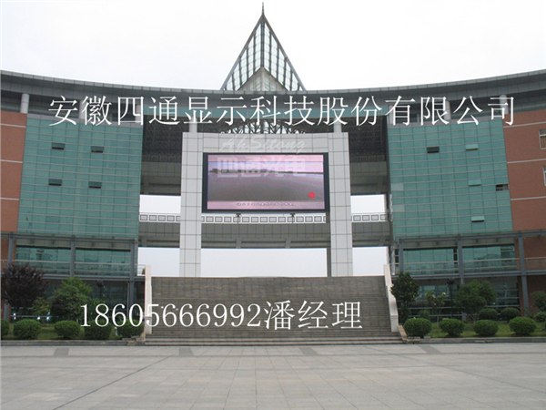 供应供应山东胶南市LED全彩P10大屏幕价格胶南市LEDP16显示屏价格