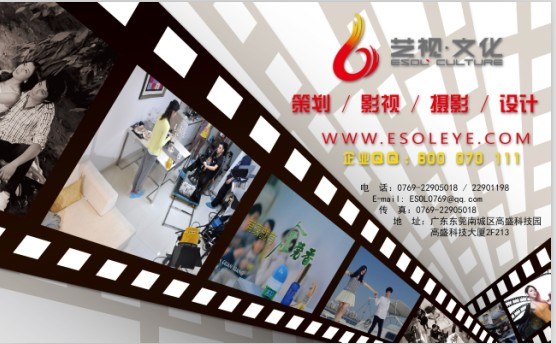 供应东莞画册制作 东莞影视MV  东莞明星经纪