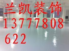 供应供应慈溪地坪漆的生产销售与墙体涂料料工程