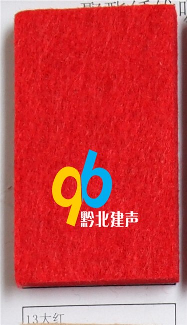 供应聚酯纤维吸音板