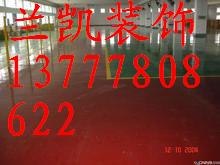 供应供应兰凯128精品推荐杭州厂房地涂漆杭州地坪
