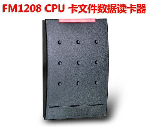 供应FM1208 标准CPU读卡器（读文件数据）