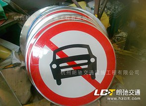 供应交通标志标牌