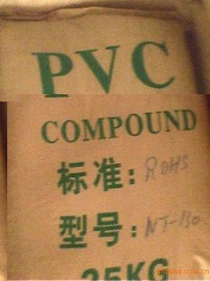 供应 PVC 台湾台塑 S-65(粉） 