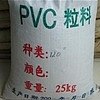 供应PVC 日本大洋 TH-1000(粉)聚氯乙烯  耐湿性耐候性尺寸安定 