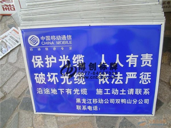 搪瓷宣传牌厂家制作，搪瓷宣传牌户外首选
