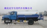 解放尖头洒水车