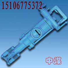 供应7655气腿凿岩机优质气腿凿岩机特价气腿凿岩机