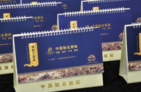 台历