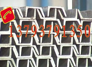 供应10#斜腿槽钢 10号斜槽 矿车用斜腿槽钢 山西斜腿槽钢 贵州斜腿槽钢 