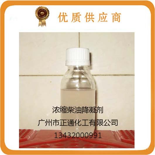 供应柴油低温流动改进剂
