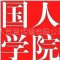 供应18【龙华客户】企业网络营销【国人在线网络营销研究院】之营销之内容建设