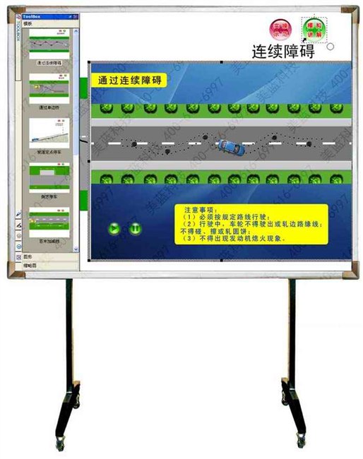驾培专用教学磁板