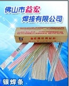 供应广东环保银钎料,环保银焊料  