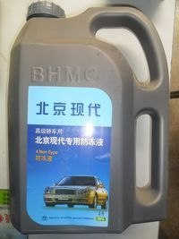 供应北京现代专用防冻液 4L -35