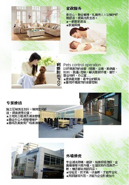 厦门物业开荒保洁 厦门去宠物异味处理服务 厦门地板清洁打蜡