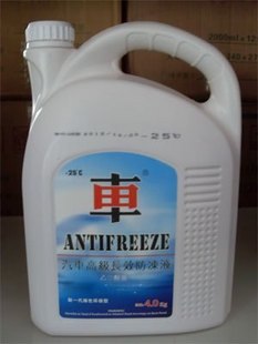 供应防冻液 长效防冻液 不冻液 汽车专用防冻液