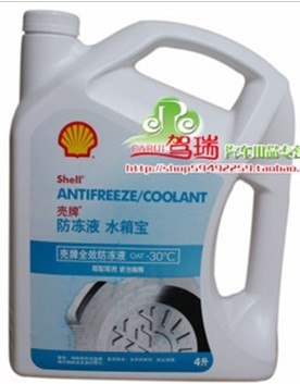 供应壳牌 防冻液冷却液全效防冻液OAT-30℃水箱宝