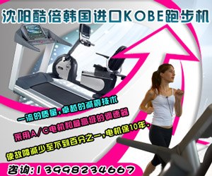 ◣大连健身器材◣韩国KOBE健身器材