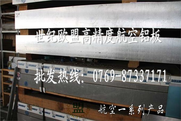 供应5056光亮铝合金簿板