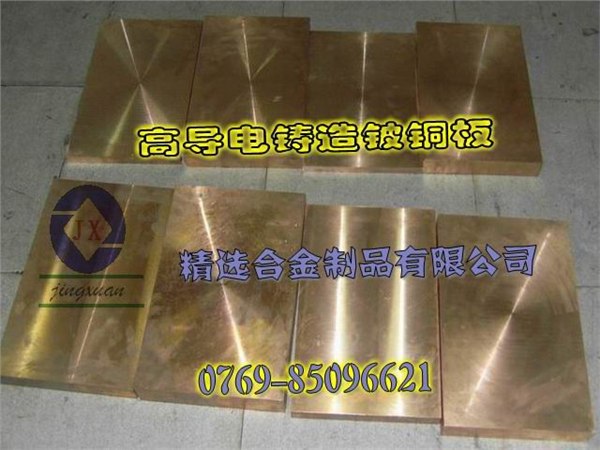 进口耐冲击电极铍铜合金 C17200铍铜棒 