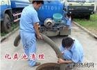 太原小店区清理化粪池清洗管道疏通管道安装水管打眼防水