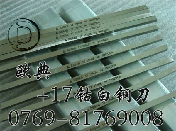 供应耐磨白钢刀具自动车床刀具白钢车刀