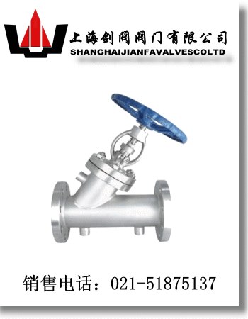 直流式保温截止阀