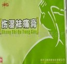 郑州盒子印刷  哪做盒子便宜  膏药袋子