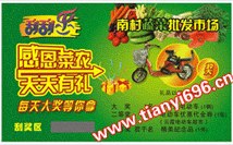 供应安丘刮奖卡制作安丘刮刮卡印刷