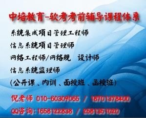 重庆系统集成项目管理培训