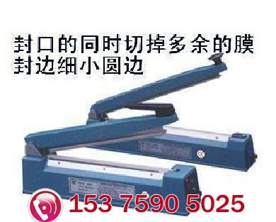 家用封口机福州手压封口机塑料袋封口机食品袋封口机