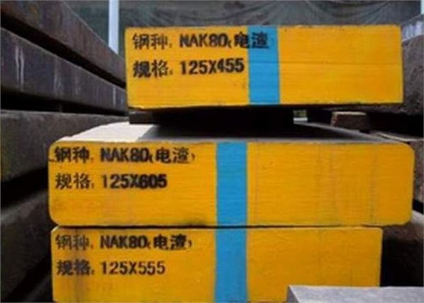 供应NAK80 重庆NAK80 江苏NAK80
