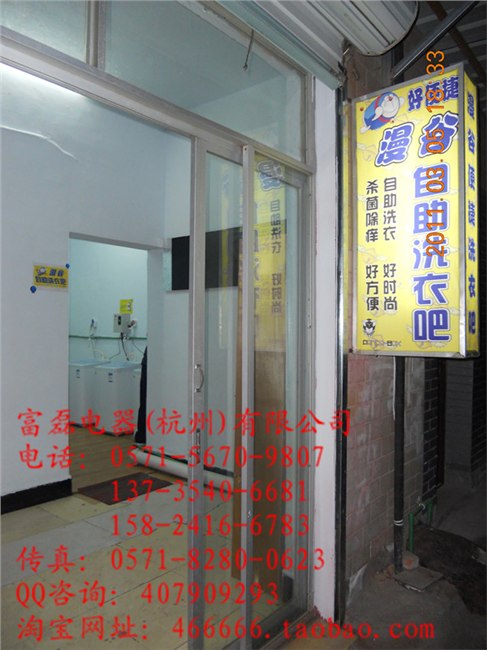 供应常州杭州苏州自动投币洗衣机商用投币洗衣机