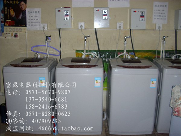 供应温州自助投币洗衣机上海商用投币洗衣机