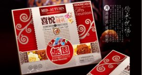供应河南月饼厂家|河南月饼批发厂家|河南月饼厂家直销【圆月金门】