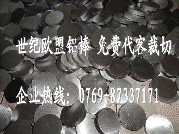 7075铝合金铝棒